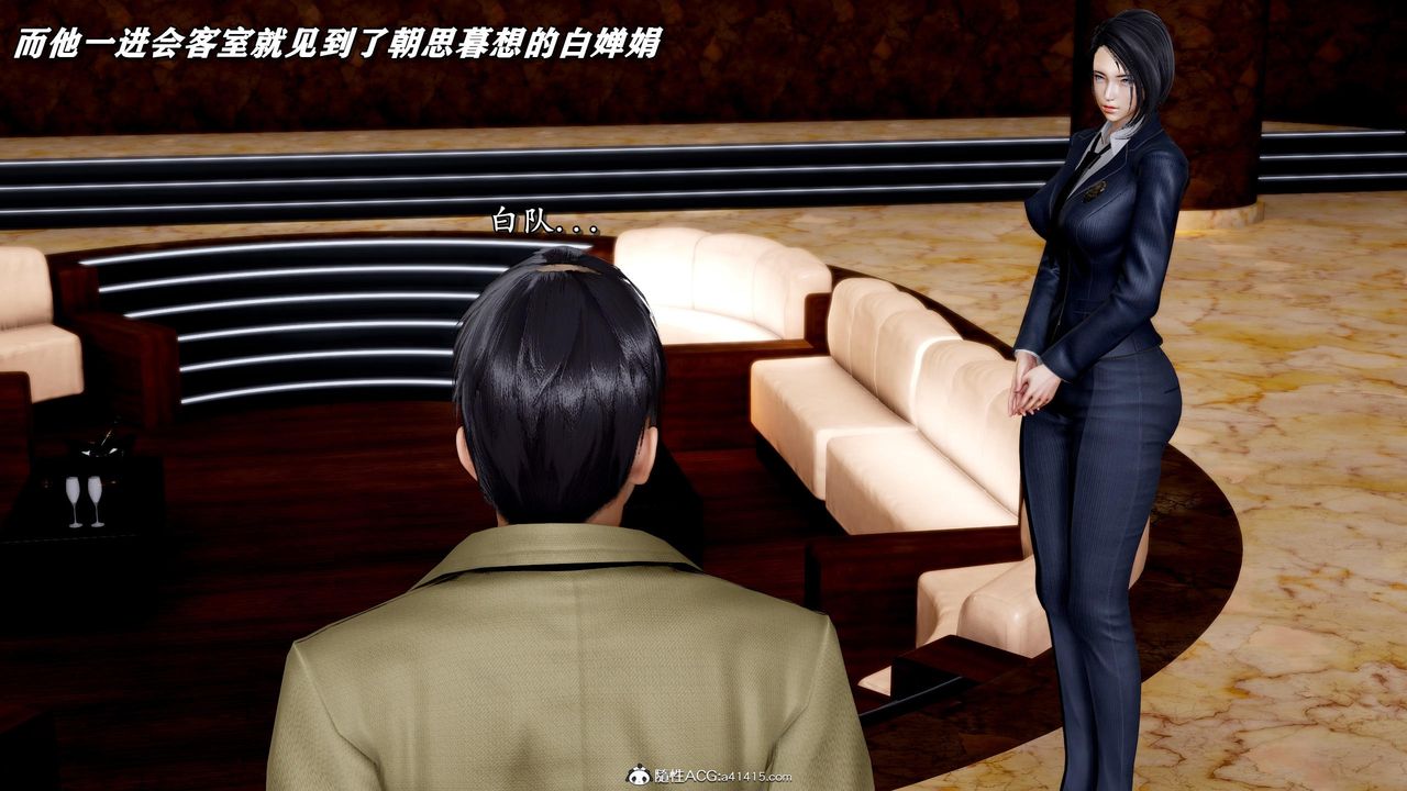 [3D]奴役三界人間第46話