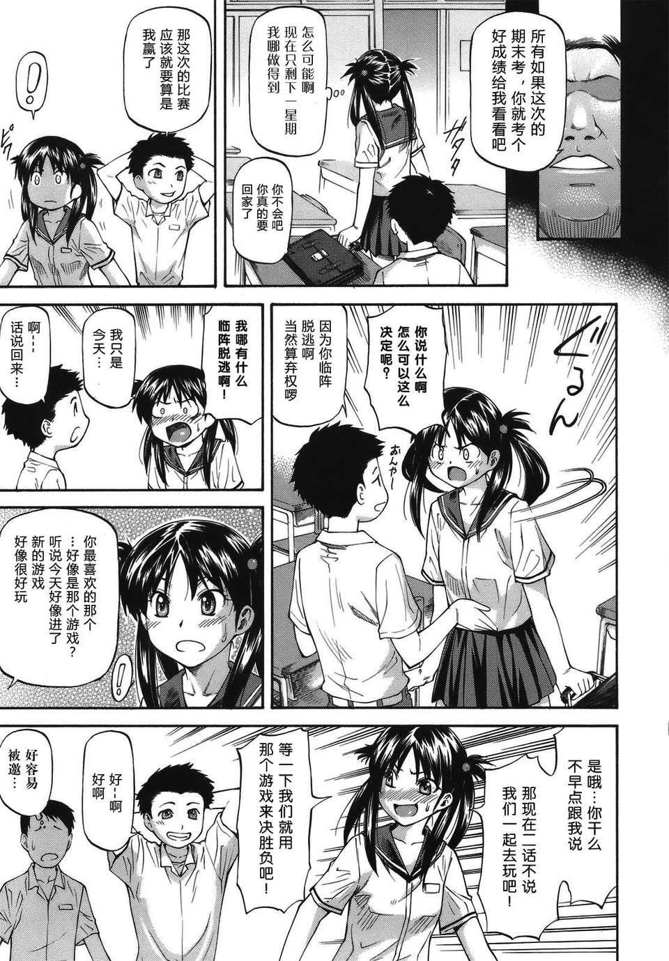 [流一本]み～とほ～る[中國翻訳]BY天月NTR[流一本]み～とほ～る[中國翻訳]BY天月NTR