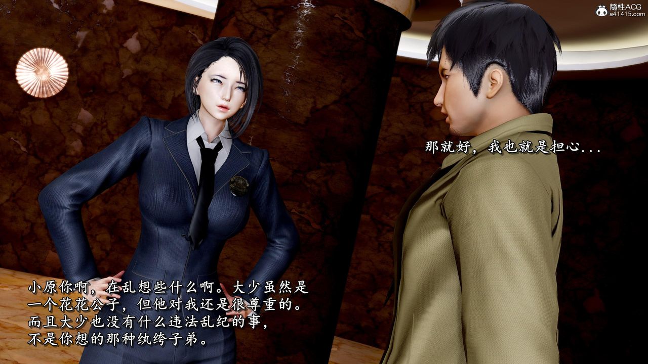 [3D]奴役三界人间第46话