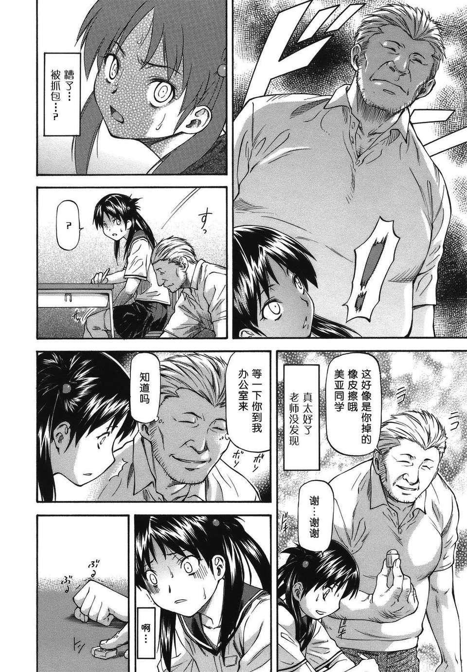 [流一本]み～とほ～る[中国翻訳]BY天月NTR[流一本]み～とほ～る[中国翻訳]BY天月NTR