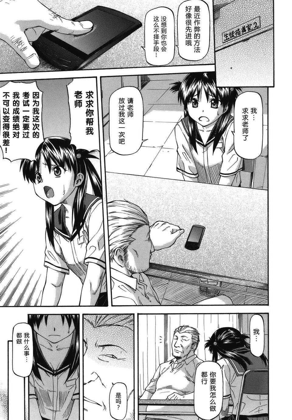 [流一本]み～とほ～る[中国翻訳]BY天月NTR[流一本]み～とほ～る[中国翻訳]BY天月NTR