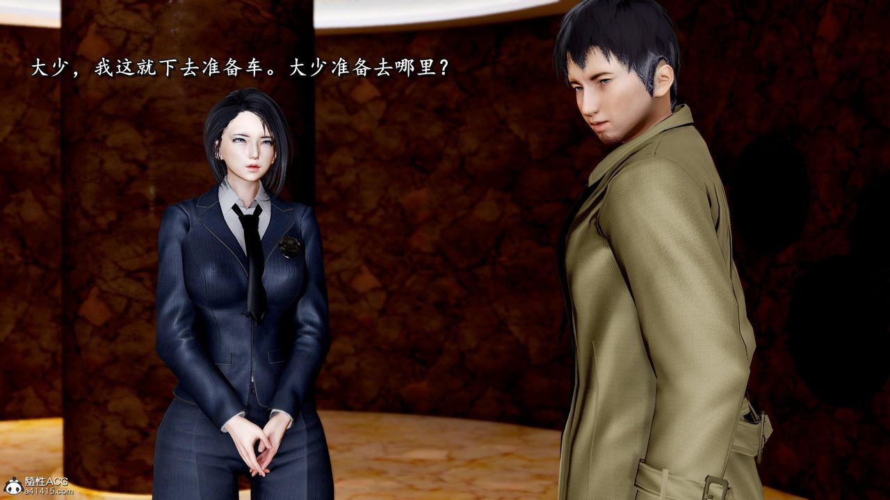 [3D]奴役三界人间第46话