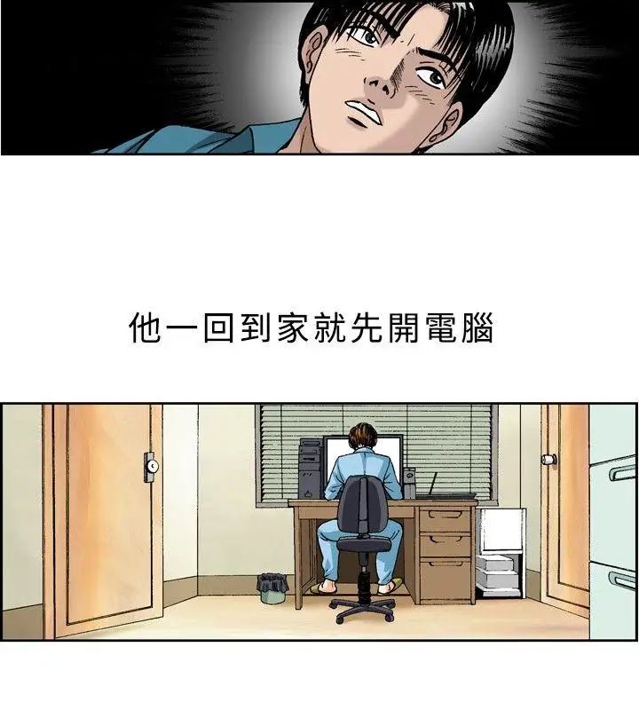 療癒女孩第21話