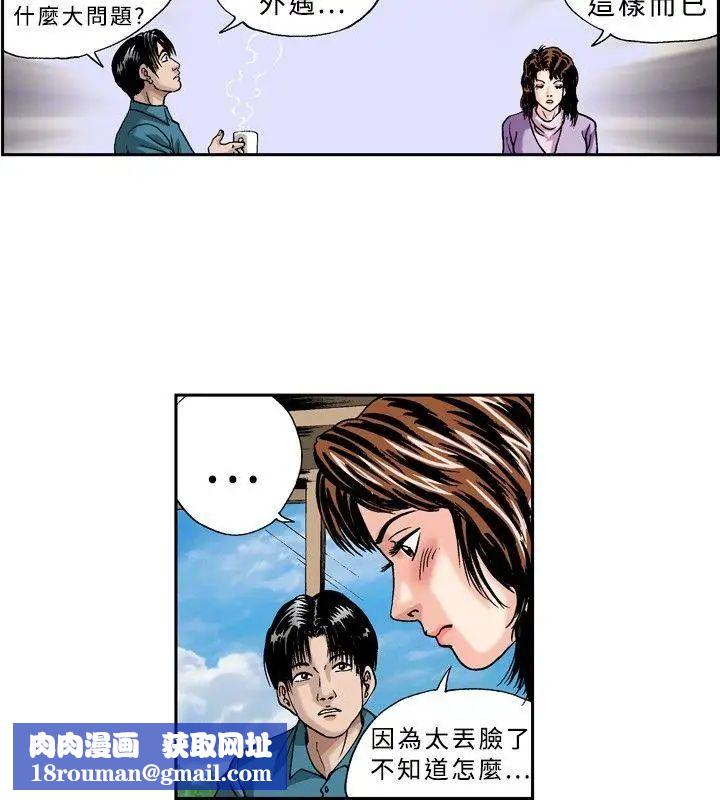 疗癒女孩第21话