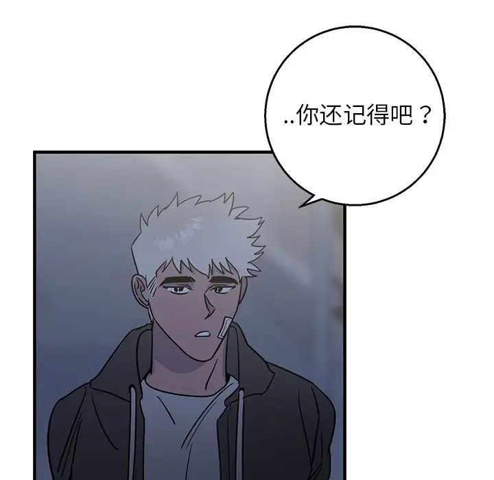 牵我手好吗?第16话