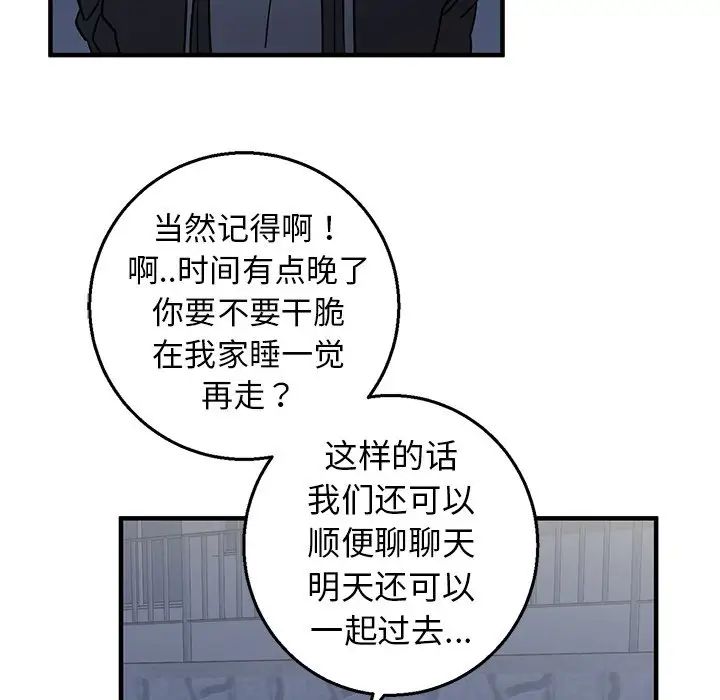 牵我手好吗?第16话