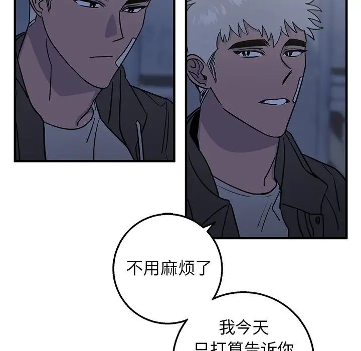 牵我手好吗?第16话