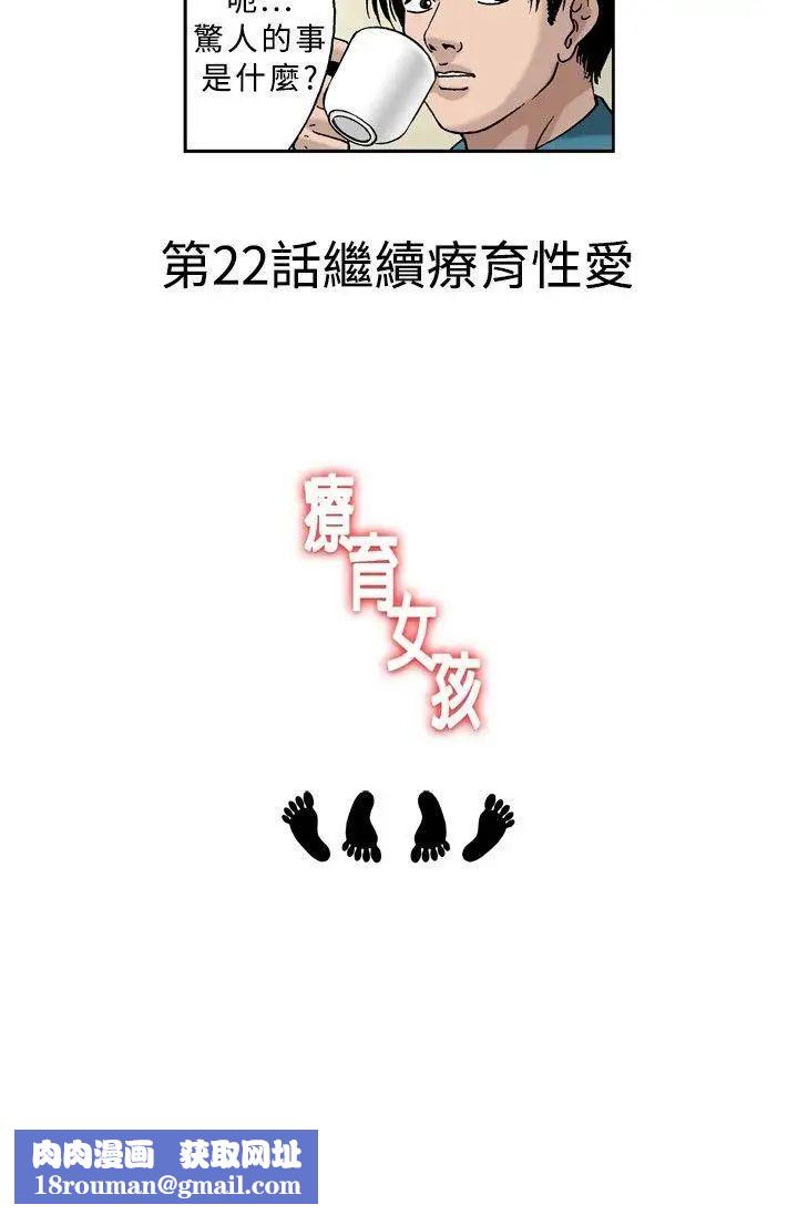 疗癒女孩第21话