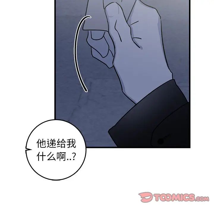 牵我手好吗?第16话