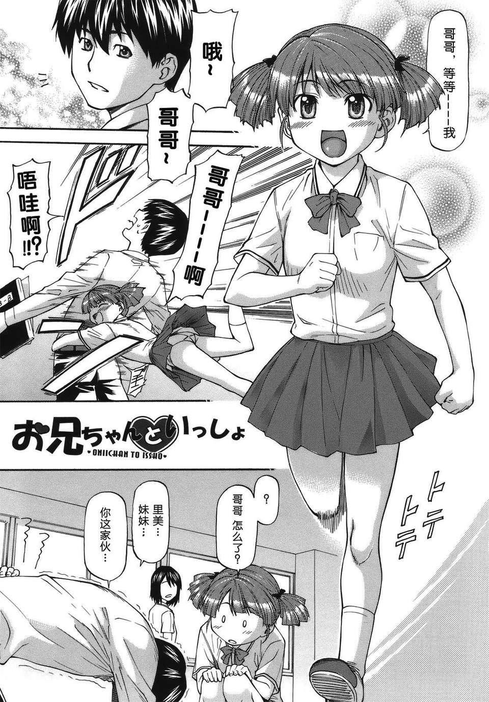 [流一本]み～とほ～る[中国翻訳]BY天月NTR[流一本]み～とほ～る[中国翻訳]BY天月NTR