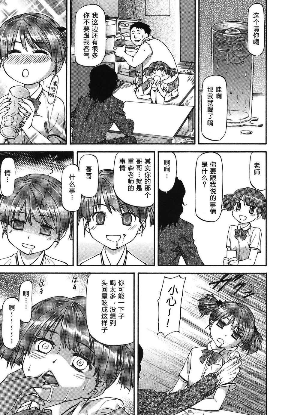 [流一本]み～とほ～る[中國翻訳]BY天月NTR[流一本]み～とほ～る[中國翻訳]BY天月NTR