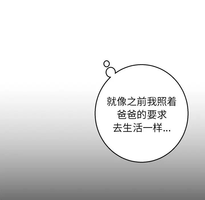 牽我手好嗎?第17话