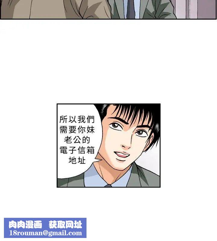 疗癒女孩第23话