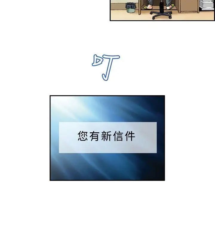 疗癒女孩第23话