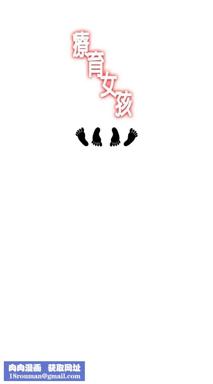 疗癒女孩第23话