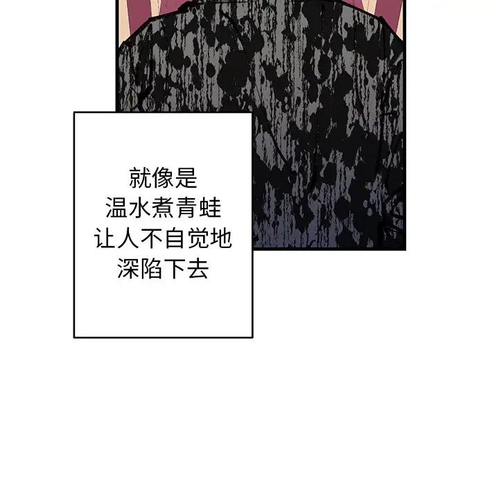 牽我手好嗎?第17话