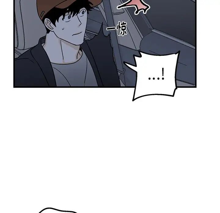 牵我手好吗?第17话