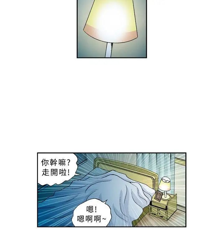 疗癒女孩第24话