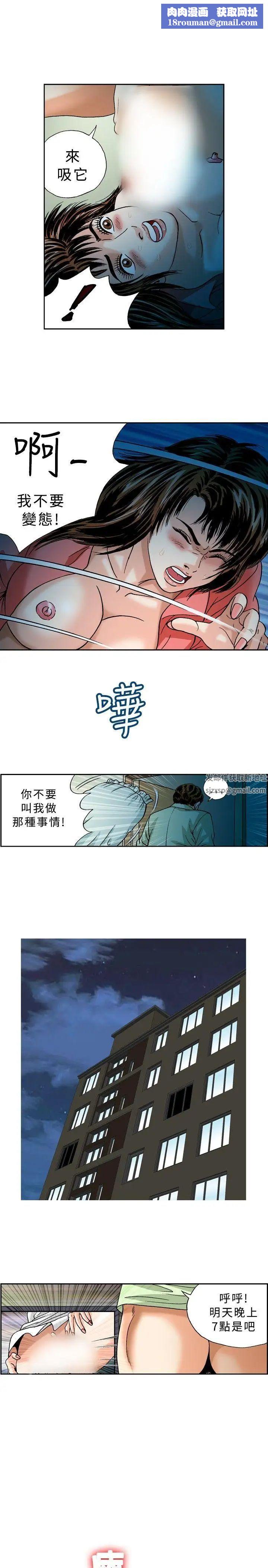 疗癒女孩第25话