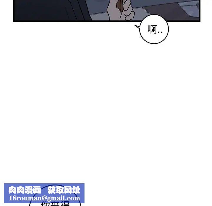 牽我手好嗎?第17话