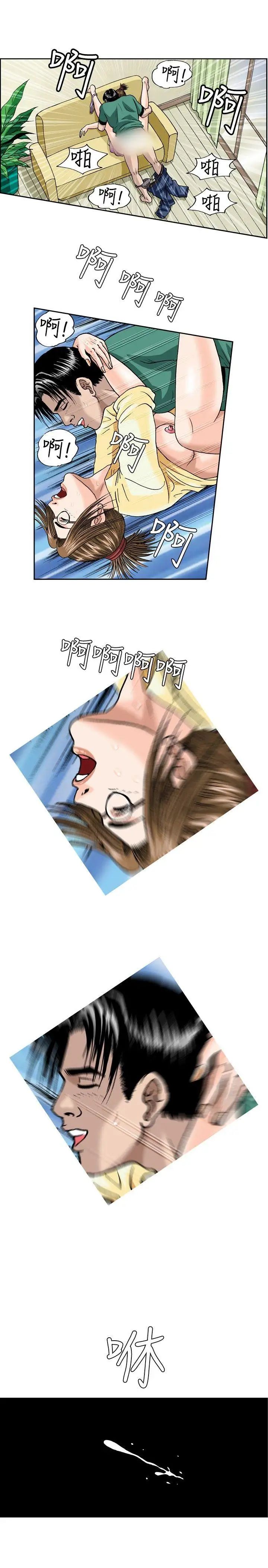 療癒女孩第25話