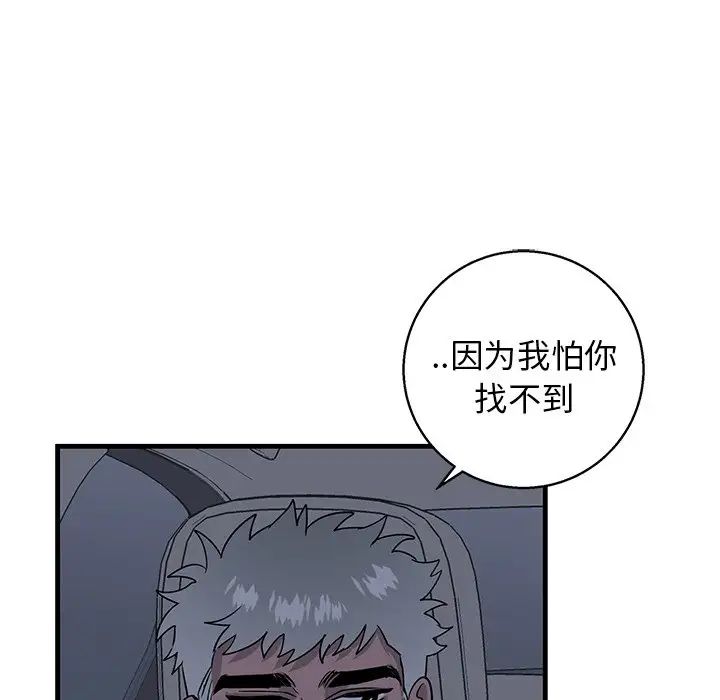 牵我手好吗?第17话