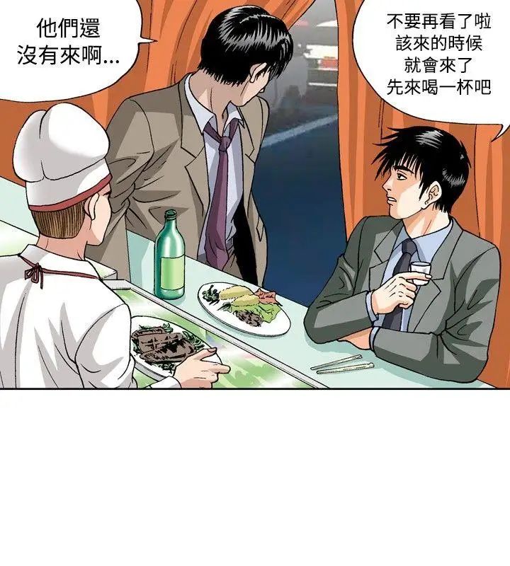 療癒女孩第26話