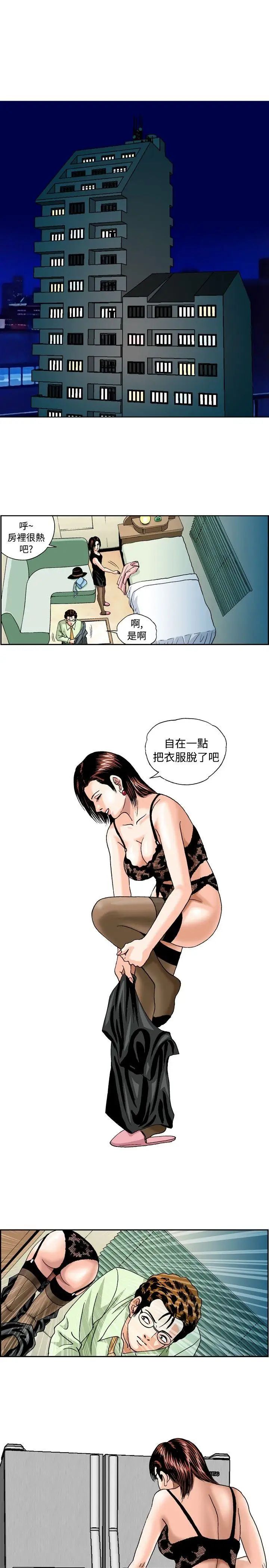 疗癒女孩第26话