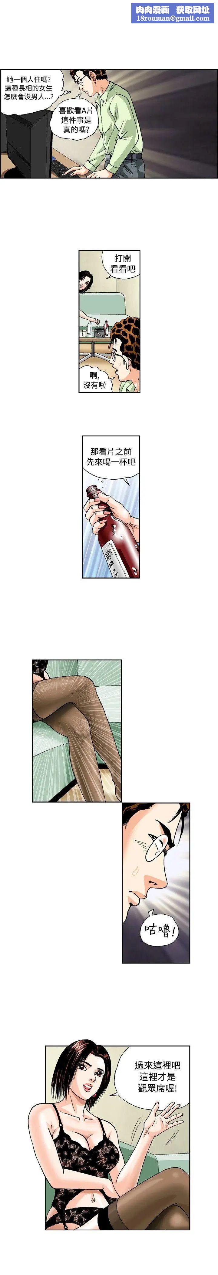 疗癒女孩第26话