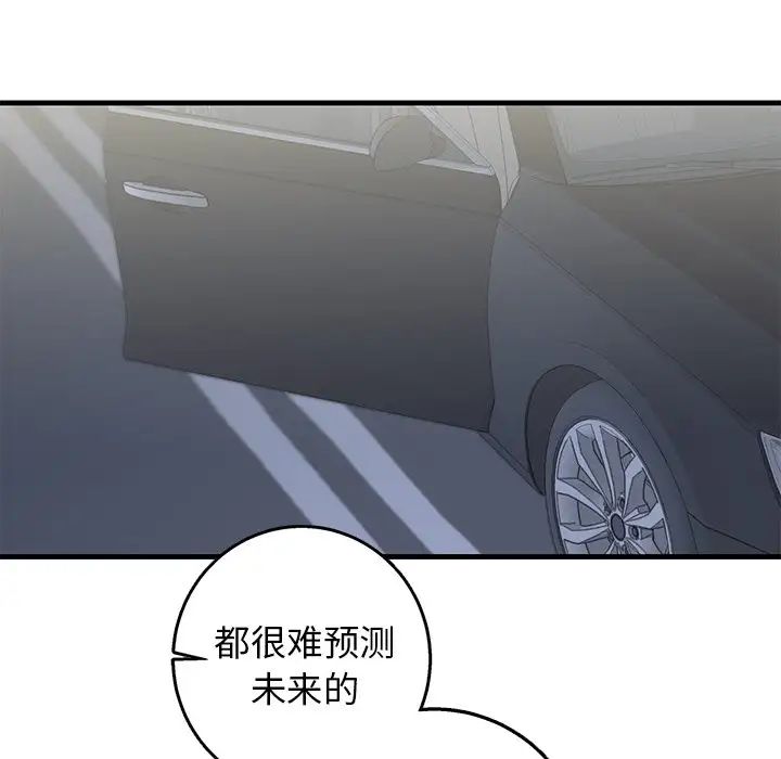 牵我手好吗?第17话