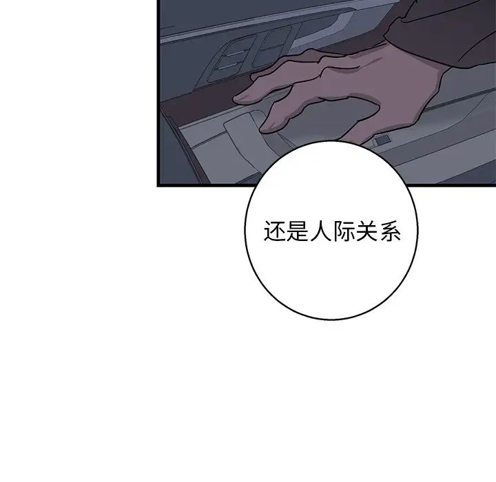 牵我手好吗?第17话