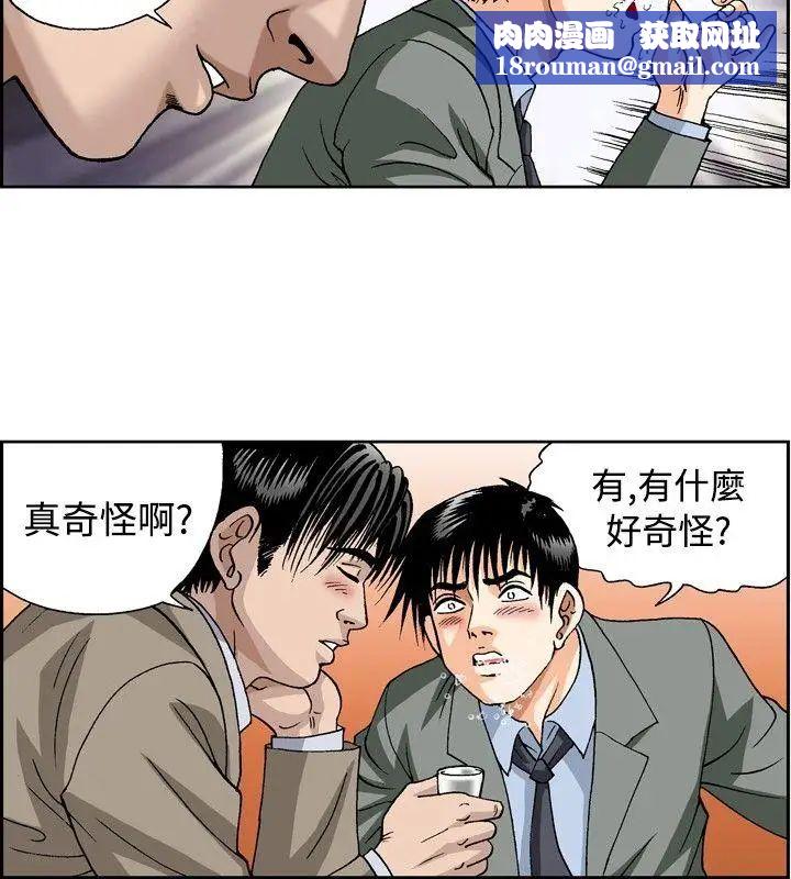 疗癒女孩第27话