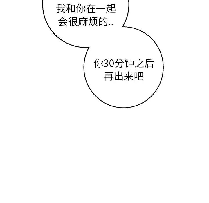 牵我手好吗?第17话