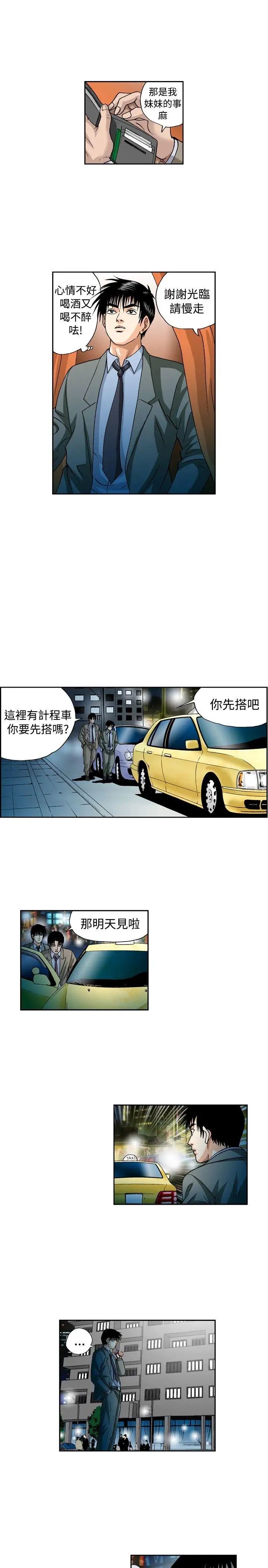 疗癒女孩第27话