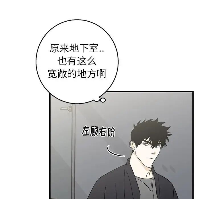 牵我手好吗?第18话