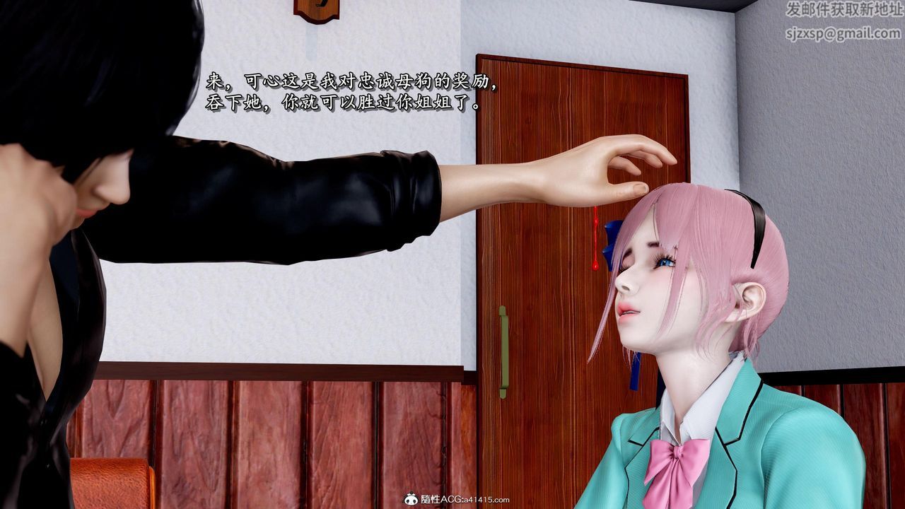 [3D]奴役三界人间第47话