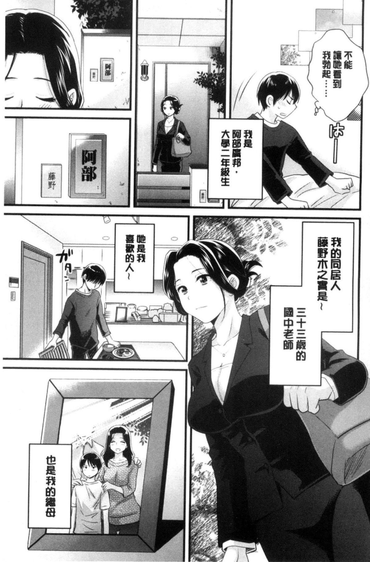 [中国翻訳][ポン贵花田]おこのみのまま![中国翻訳][ポン贵花田]おこのみのまま!
