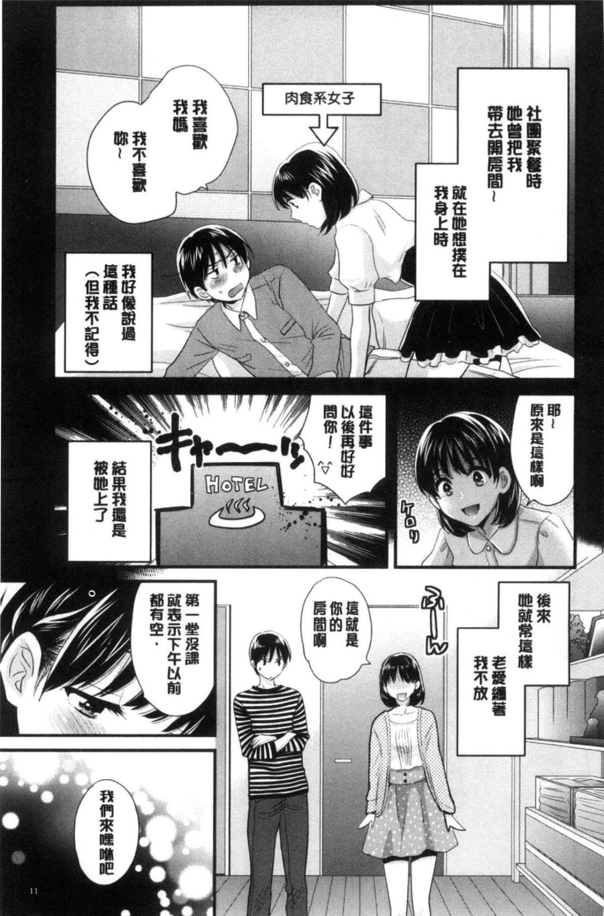 [中国翻訳][ポン贵花田]おこのみのまま![中国翻訳][ポン贵花田]おこのみのまま!