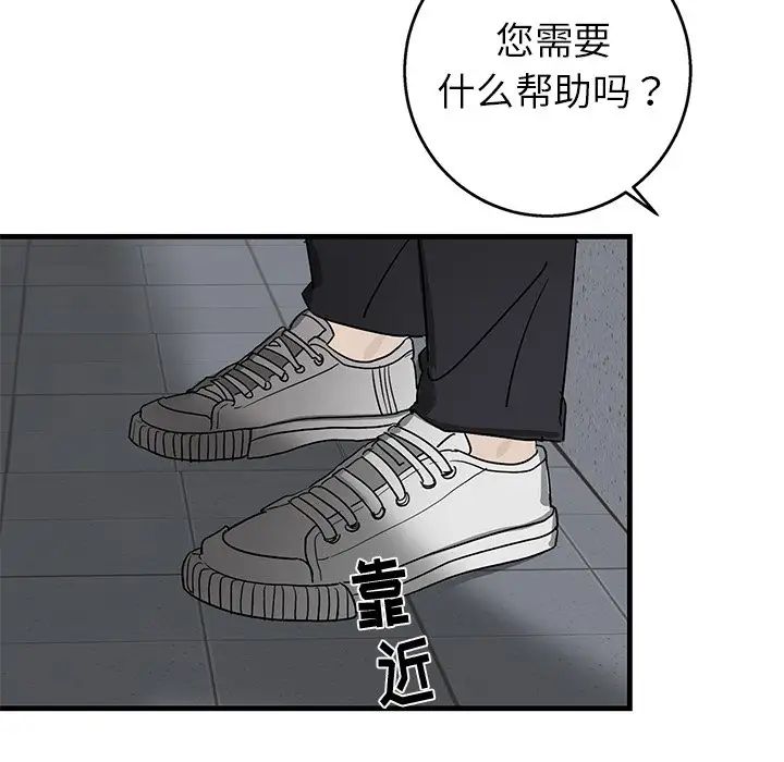 牵我手好吗?第18话