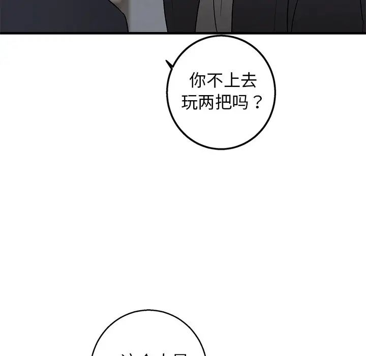 牵我手好吗?第18话