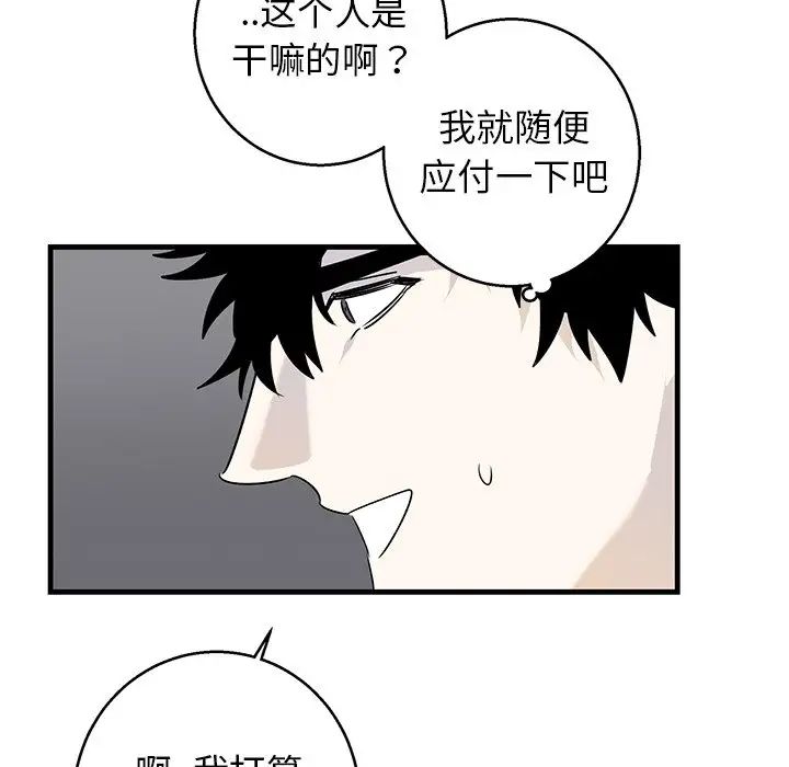 牵我手好吗?第18话