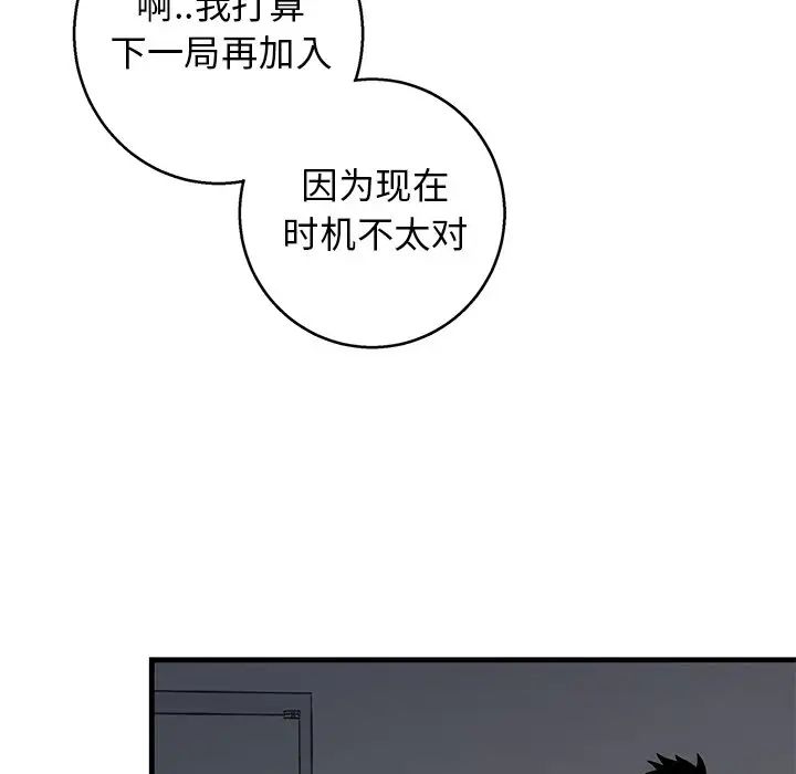 牵我手好吗?第18话