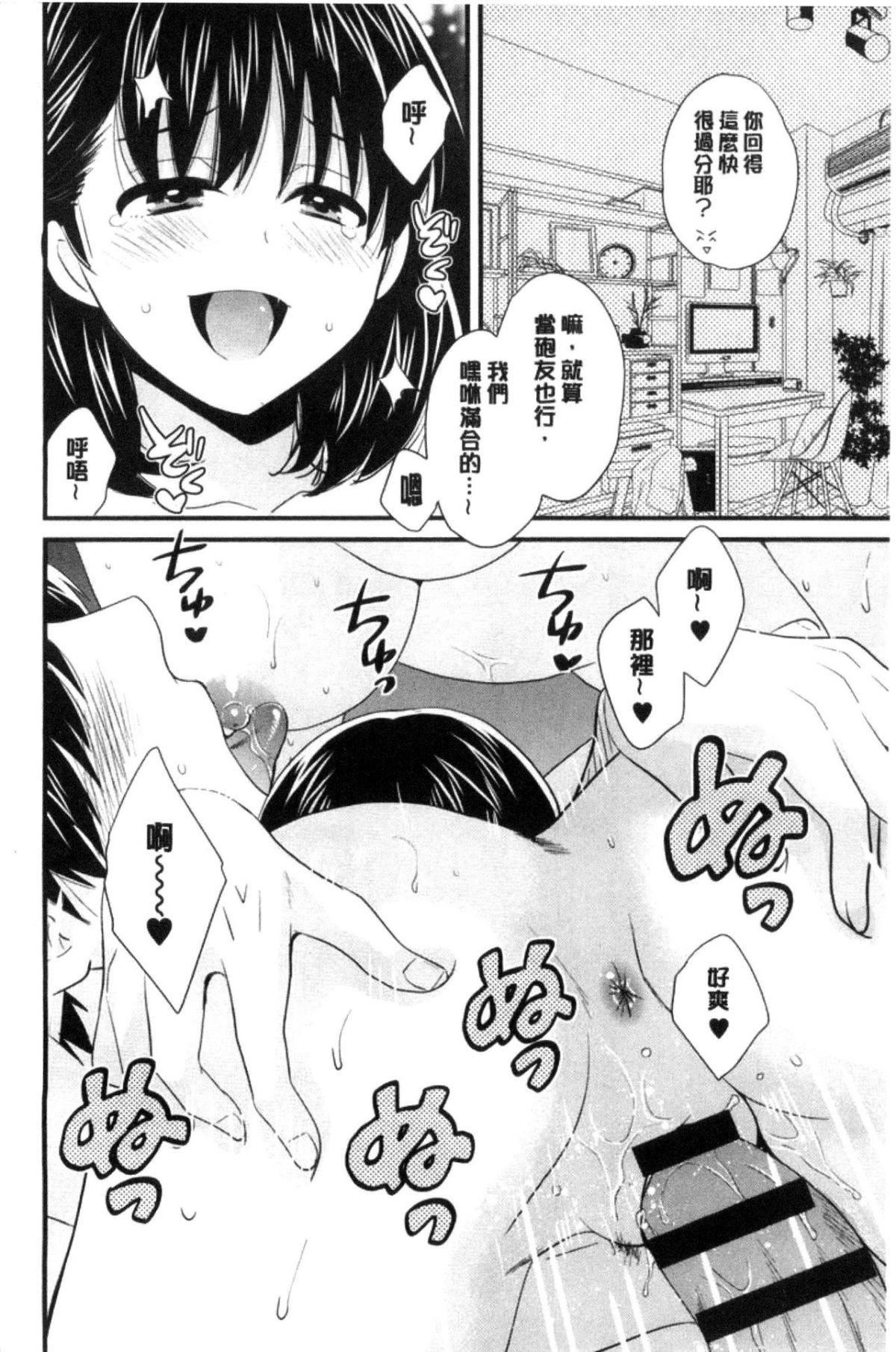 [中国翻訳][ポン贵花田]おこのみのまま![中国翻訳][ポン贵花田]おこのみのまま!