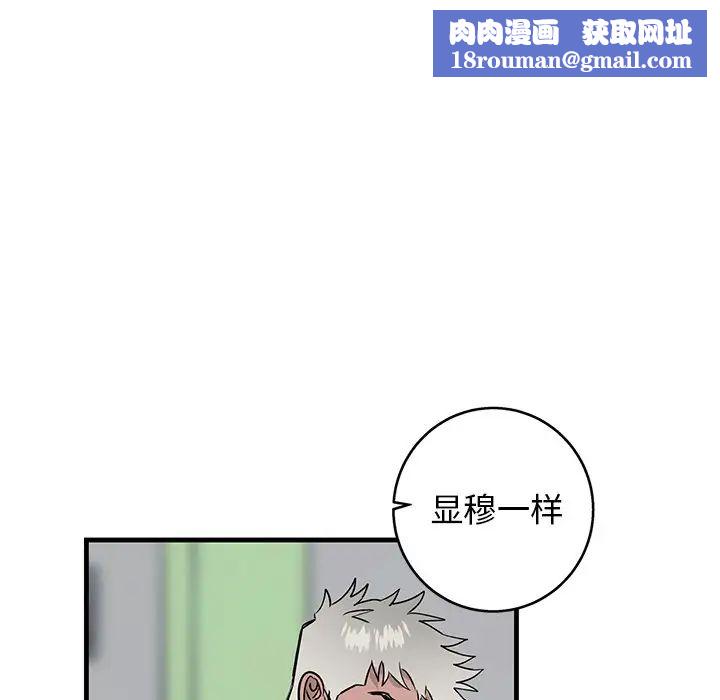 牵我手好吗?第18话