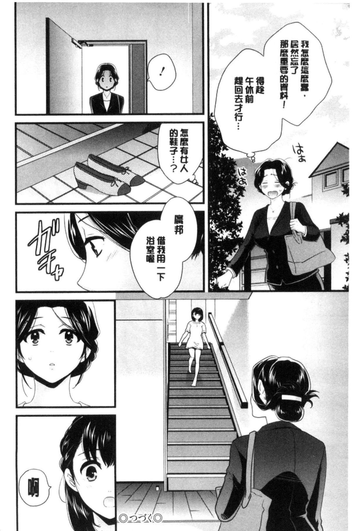[中國翻訳][ポン貴花田]おこのみのまま![中國翻訳][ポン貴花田]おこのみのまま!