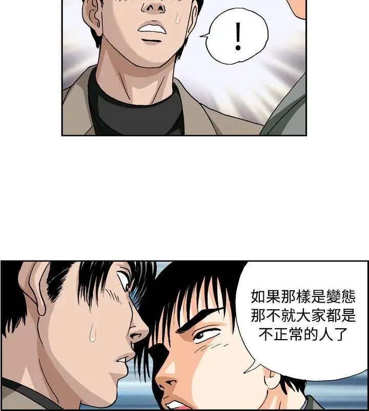 療癒女孩第30話