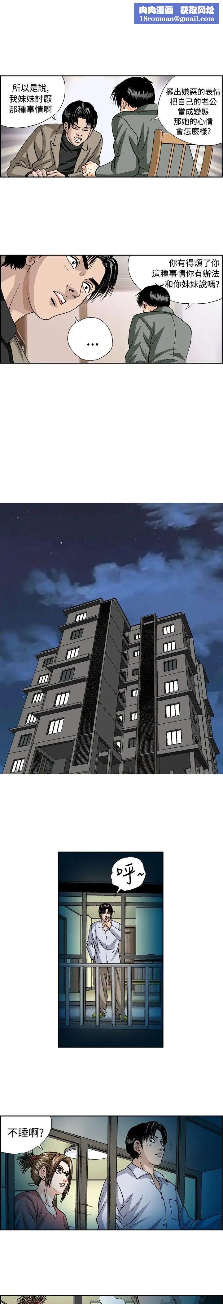 疗癒女孩第30话