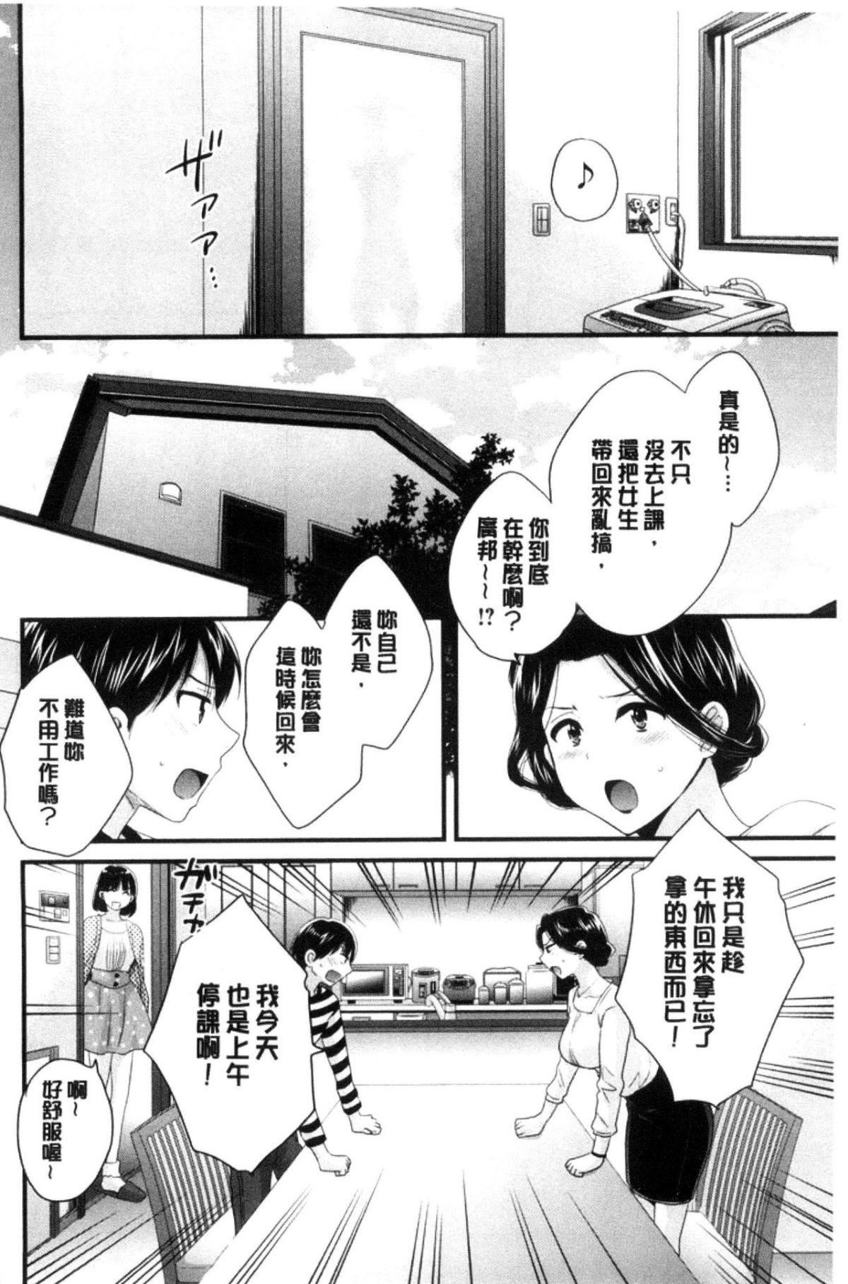 [中国翻訳][ポン贵花田]おこのみのまま![中国翻訳][ポン贵花田]おこのみのまま!