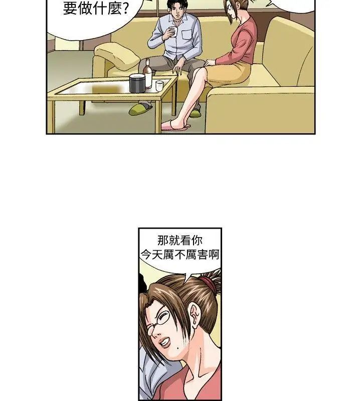 療癒女孩第30話