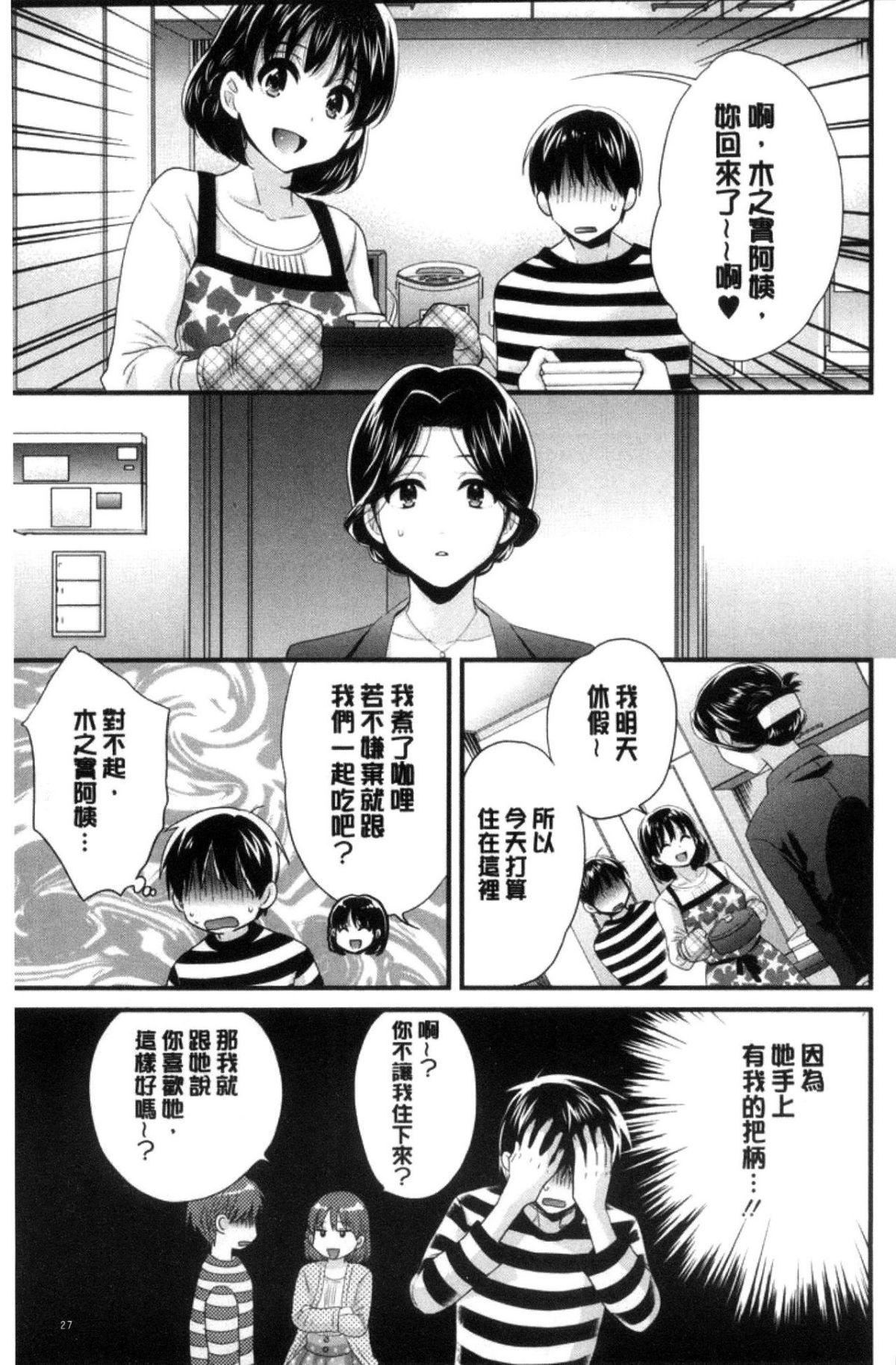 [中国翻訳][ポン贵花田]おこのみのまま![中国翻訳][ポン贵花田]おこのみのまま!